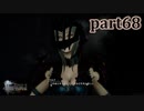 【FF15☆part68】FF上級者(自称)がFINAL FANTASYシリーズ1から楽しく実況プレイ♪