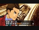 【逆転裁判4IF】『逆転のジョーカー』Part4