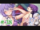 【ゆかりさんはえっちなゲームで遊びたい】ランス02-反逆の少女たち-part8【結月ゆかり・紲星あかり・琴葉姉妹】
