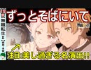 【無職転生Ⅱ第１２話】傑作！ここでこそ描ける物語【感想・考察】