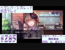 【ヘブンバーンズレッド】ボケ5：ツッコミ1 で未知の敵に挑む！#285【実況プレイ】