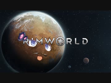 【RimWorld】 リムワなう Part2 【VOICEROID】