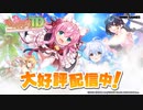 モンスター娘TD大好評配信中！