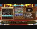 とりあえず、いただきストリート　ドラゴンクエスト＆ファイナルファンタジー　30th ANNIVERSARYをやってみるだけ　その５８
