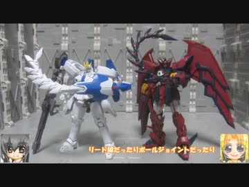 RG ガンダムエピオン ゆっくりプラモ動画