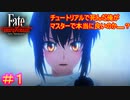 新たなる聖杯戦争――『盈月の儀』の幕開け#1【Fate/Samurai Remnant】【ネタバレあり】