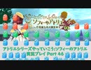 アトリエシリーズやっていこう：ソフィーのアトリエ 実況プレイ Part46