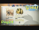 【プレイ動画】今日も今日とて化石堀り【なつもん！part24中編】
