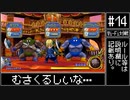 【#14】DQMBV Wi-Fi対戦にて無双したい。