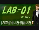【TONIO】ＬＡＢ＝０１【カバー曲】