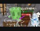 [Minecraft]スライムがラスボスのゲーム　　#太陽と決別するPart2