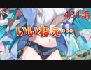 うぷ主は美少年になるようです モンスター娘TD 431話 イベントシナリオ「モンスター娘学園！～暴動旋風！？大運動会開幕！～」E-3