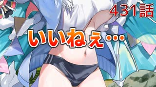 うぷ主は美少年になるようです モンスター娘TD 431話 イベントシナリオ「モンスター娘学園！～暴動旋風！？大運動会開幕！～」E-3
