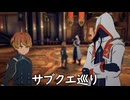 【ブループロトコル】サブクエ巡り♯1【VOICEROID実況】