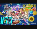 【実況】あくポケモンを求めて！ポケモンスカーレット　#75