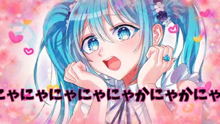 チロル・コロネ・カスタード～天上天下唯愛猫独尊～