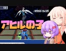 【流星のロックマン】バスターも盾も壊れてる流星のロックマンpart4