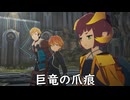 【ブループロトコル】巨竜の爪痕【VOICEROID実況】