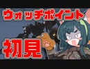 【アーマードコア６】ナニカサレタずんちゃん＃１４【VOICEROID実況】