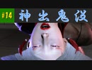 【ストリートファイター6】新参キャラは、何もかもが不気味だった・・・！