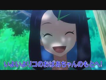 アニポケ次回予告で問題発言！？