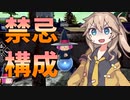【DBDBD】禁忌の構成で遊んでしまうつむぎさん【春日部つむぎ実況】