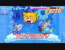 【ゆっくり実況】小さな送り犬のマホロアエピローグ_Part6