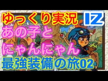 【GB版ドラゴンクエスト２実況】part12 ゆっくりたつもち