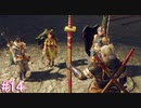 【MHRise】モンスターハンターライズ 実況プレイ part14