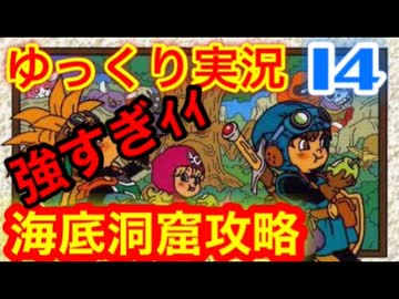 【GB版ドラゴンクエスト２実況】part14 ゆっくりたつもち