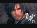 いざ、灰の大陸へ【FINAL FANTASY XVI】実況プレイ part57