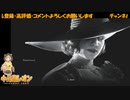 【BIOHAZARD VILLAGE】さよなら平穏、おはよう混沌⑬【完全初見】