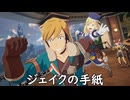 【ブループロトコル】ジェイクの手紙【VOICEROID実況】
