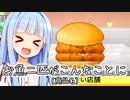 パンバタケcoffee(ハンバーガー屋)、開店！！！【創作ハンバーガー店】