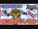 DQM3 引継ぎの魔物は？ごろつきのLサイズが優秀な件！引継ぎ用おススメモンスター紹介まとめ！ドラクエモンスターズ3 攻略 実況プレイ【メイルス】