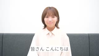 皆さんに、ご報告があります。