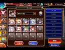 千年戦争アイギス 帝国大戦 第六陣：封鎖階層★4【☆3×イベ白以下×ちびオーガスタ】