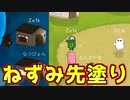 ねずみ先を予測して先塗りしておく天才ブレイマー！【Feign / ふぇいん】