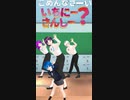 粛聖!! ロリ神レクイエム【MMD animation】