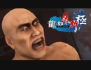 脱藩系日本ビルダーリョウマ 　龍が如く 維新スギィ！極 part33