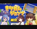 【VOICEROID実況プレイ】きりたんのワンボタンアクションゲームをウナきりがプレイしてみた【きりたんジョンプ】