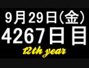 【1日1実績】神秘的な門　#4【Xbox360/XboxOne】