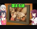 霊夢トン教授と不思議な町part3