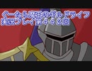 みんなとダンジョン探索【ぐーたら魔王のギルドライフ】実況プレイ第４４２回