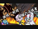 【SW2.5】小粒の宝石譚　アナミシスの悲劇1－12　【ボイロTRPG】