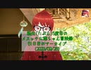 【FF14】転生(たぶん)5度目のメスッテお爺ちゃん冒険録61日目のアーカイブ(2023/09/28)【FINAL FANTASY XIV ONLINE】