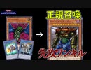 ゲール・ドグラ1枚からゲート・ガーディアン正規召喚＆先攻ワンキル「魔鍵ヴェンデ ゲート・ガーディアン」【 #遊戯王マスターデュエル】