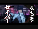 【ゲーム実況プレイ】Fate/Samurai Remnant
