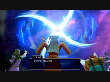 【DQ11S】ドラクエの歴史を振り返りつつ初見プレイ　part57【ゆっくり実況】