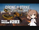 さとうささらの「Steam」単発日記帳 #203